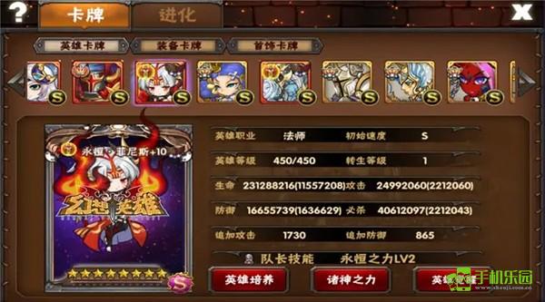 幻想英雄攻略图