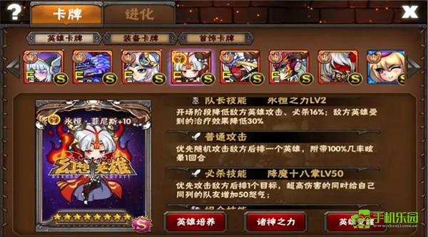 幻想英雄攻略图