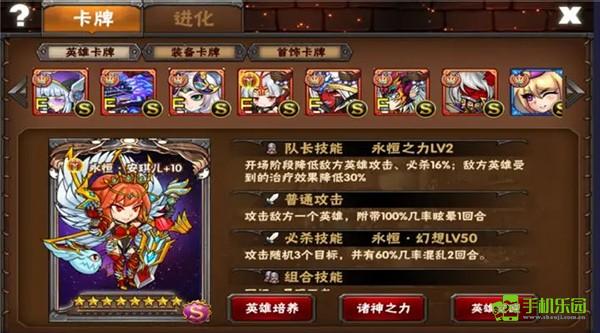 幻想英雄攻略图