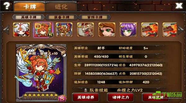 幻想英雄攻略图