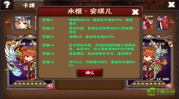 幻想英雄攻略图