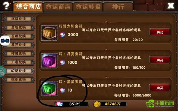 幻想英雄攻略图