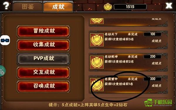 幻想英雄攻略图