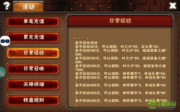 幻想英雄攻略图