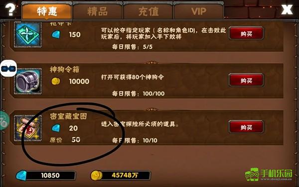 幻想英雄攻略图