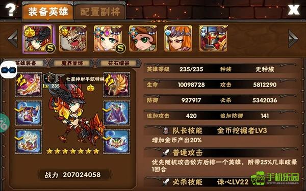 幻想英雄攻略图