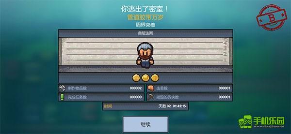 逃脱者困境突围联机教程图