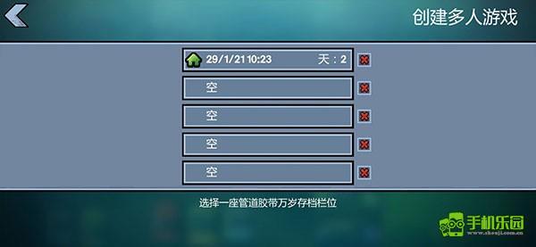 逃脱者困境突围联机教程图