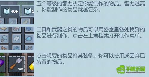 逃脱者困境突围新手玩法图