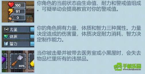 逃脱者困境突围新手玩法图