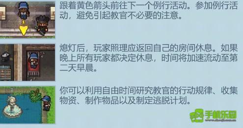 逃脱者困境突围新手玩法图