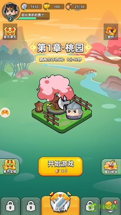 三国吧兄弟官方正版玩法教程