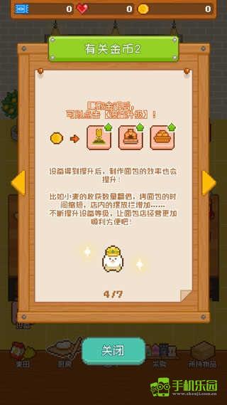 妖精面包房玩法介绍图