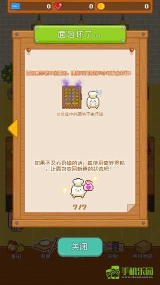 妖精面包房玩法介绍图