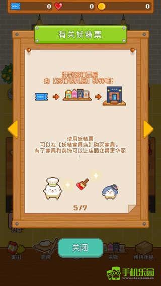 妖精面包房玩法介绍图