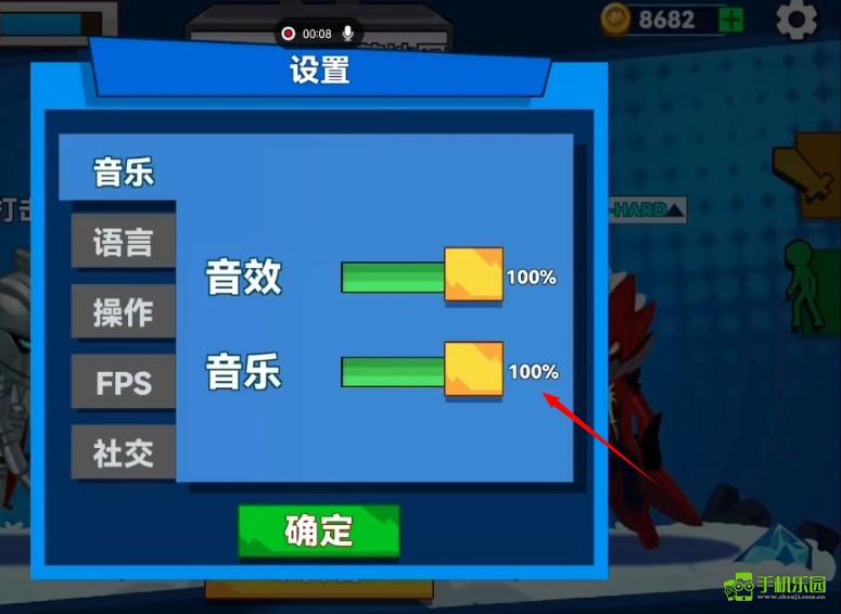 决斗火柴人2关闭音乐介绍