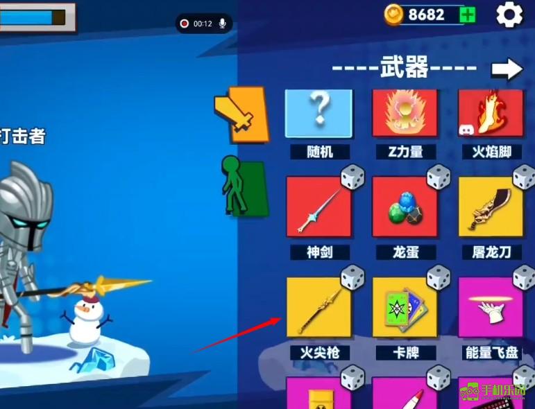 决斗火柴人2切换武器介绍