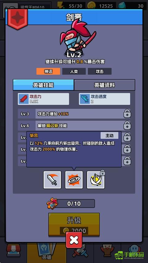 王者对决攻略图