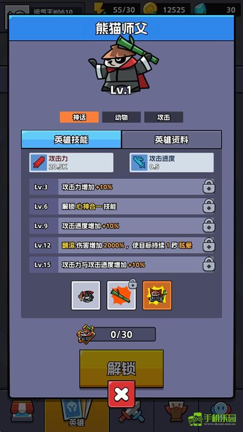 王者对决攻略图