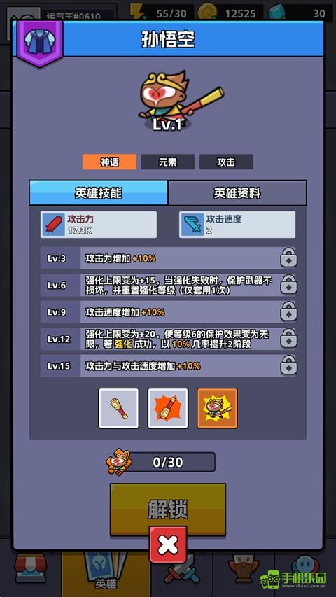 王者对决攻略图