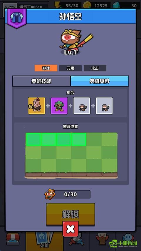 王者对决攻略图