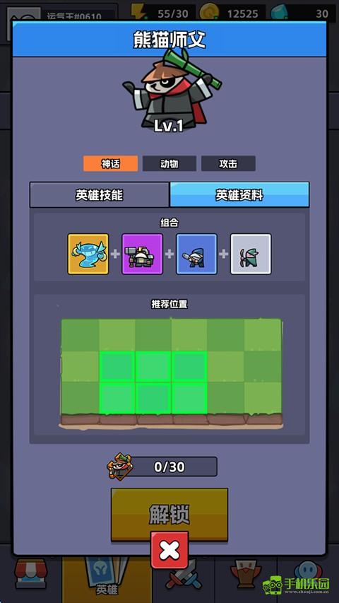 王者对决攻略图