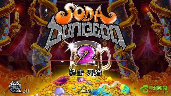 苏打地牢2设置中文方式