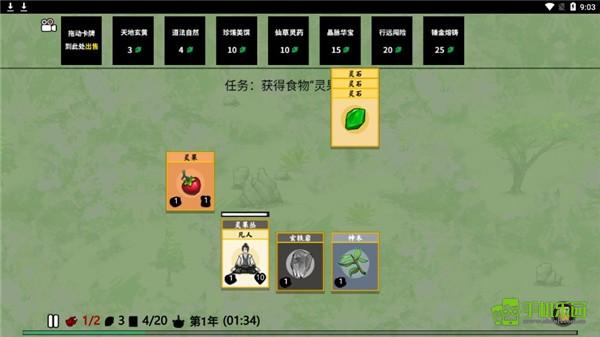 堆叠修仙记新手指南