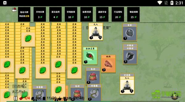 堆叠修仙记新手指南