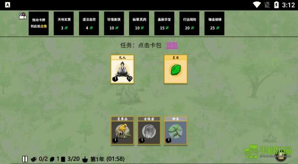 堆叠修仙记新手指南