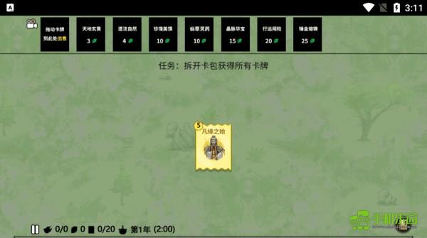 堆叠修仙记新手指南