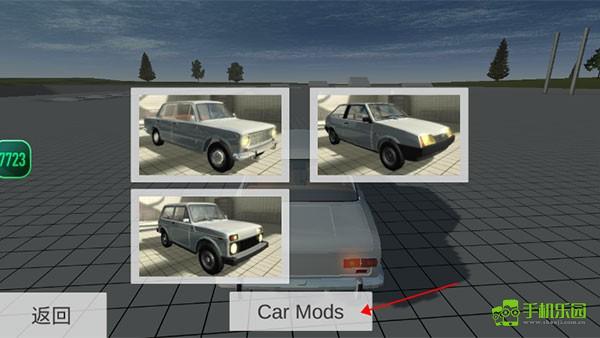 车祸物理模拟器怎么使用自带模组