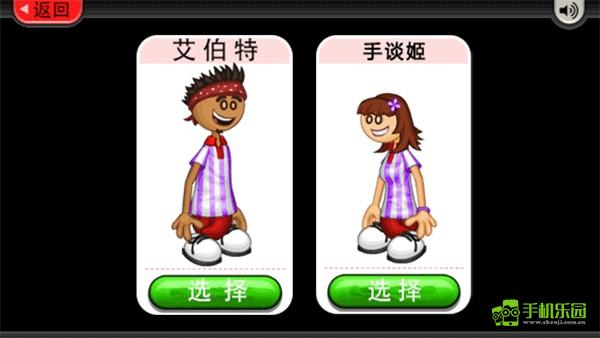 老爹冰淇淋店玩法介绍