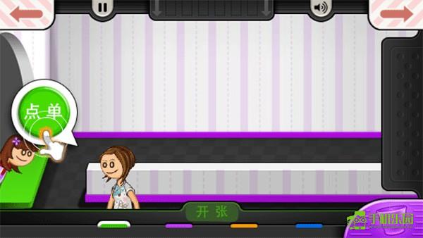 老爹冰淇淋店玩法介绍