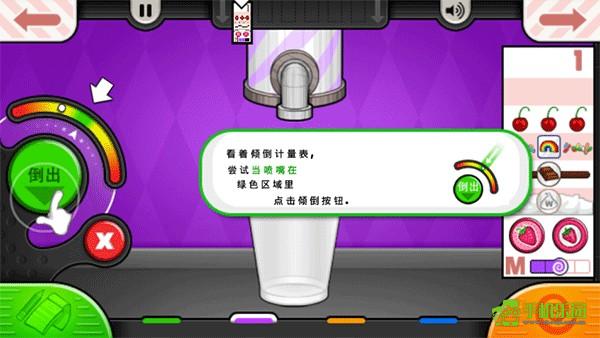 老爹冰淇淋店玩法介绍