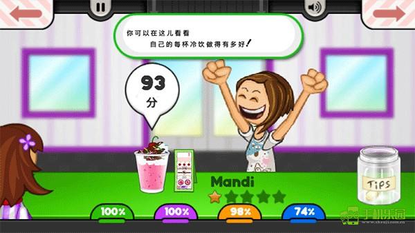 老爹冰淇淋店玩法介绍