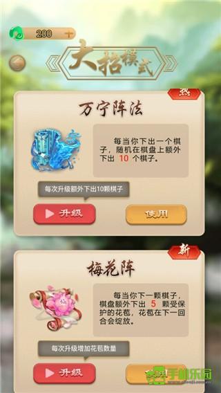 万宁五子棋新手指南