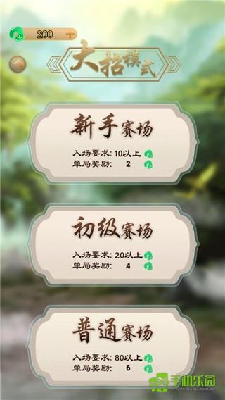 万宁五子棋新手指南