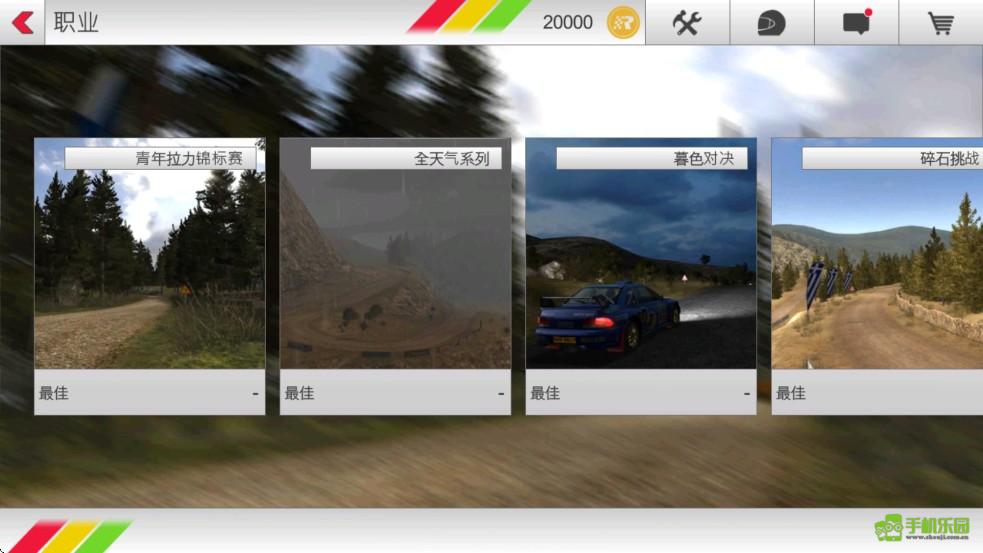 拉力竞速3官方正版攻略图