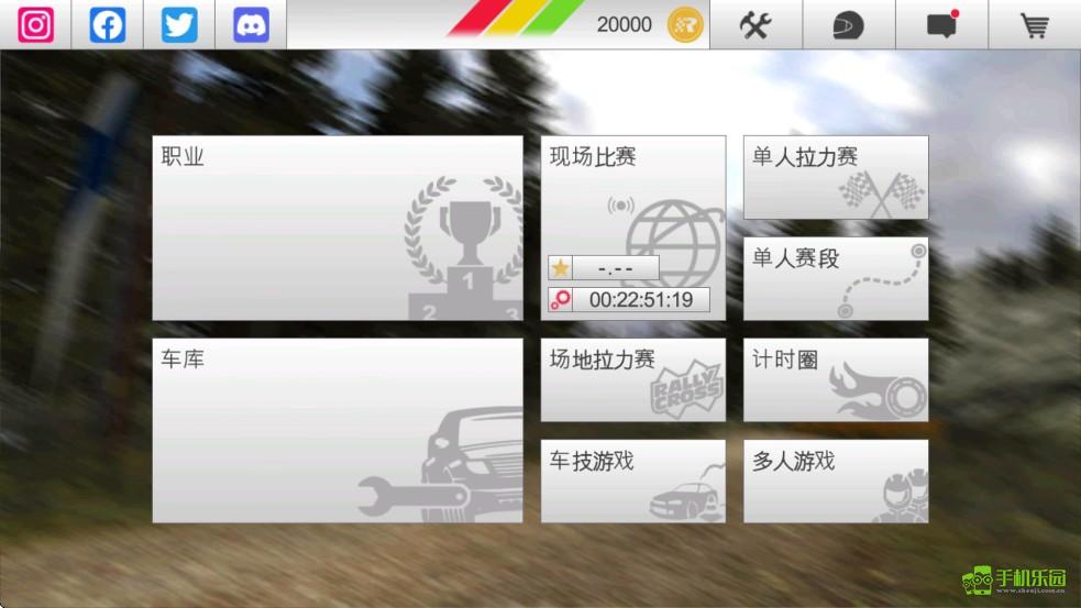 拉力竞速3官方正版攻略图