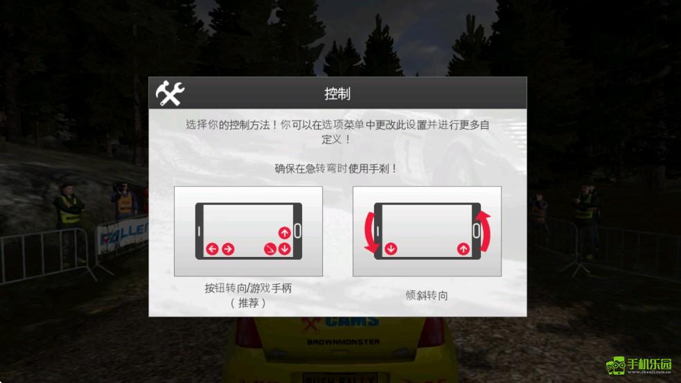 拉力竞速3官方正版攻略图