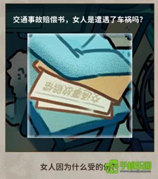 看不见的真相鸳鸯锅攻略