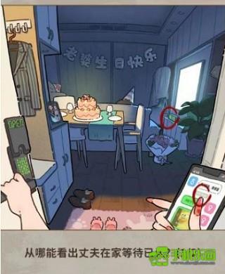 看不见的真相生日惊魂攻略