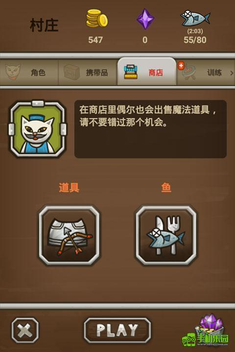 猫射手游戏刷出高级装备方式