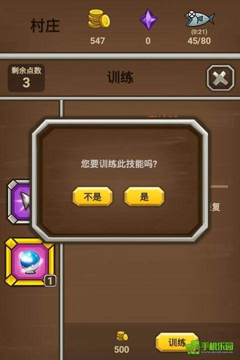 猫射手游戏加属性点教程