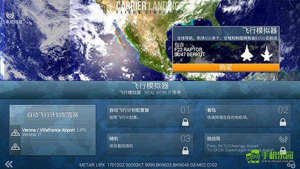 航母降落hd中国版飞机系统介绍
