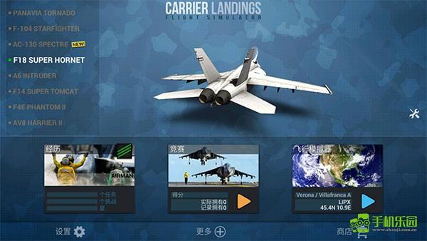 航母降落hd中国版飞机系统介绍