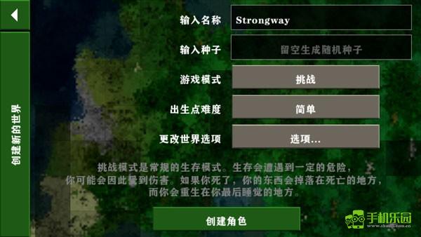 生存战争恒泰玩法属性