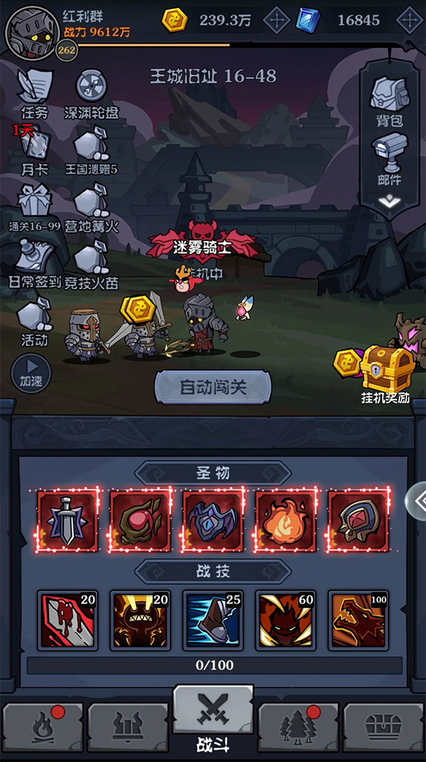 佣兵突击队攻略