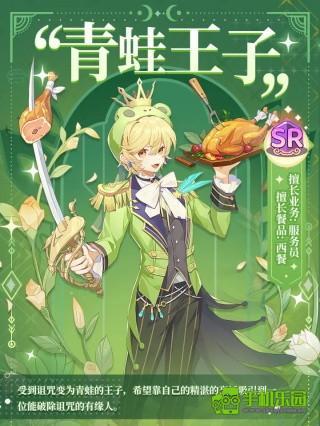 梦境食旅员工图鉴